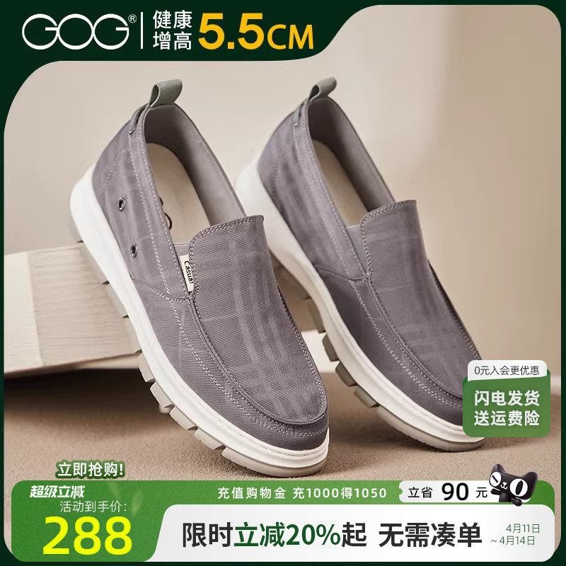 高哥内增高布鞋春季透气男鞋轻便舒适软底不累脚休闲一脚蹬懒人鞋