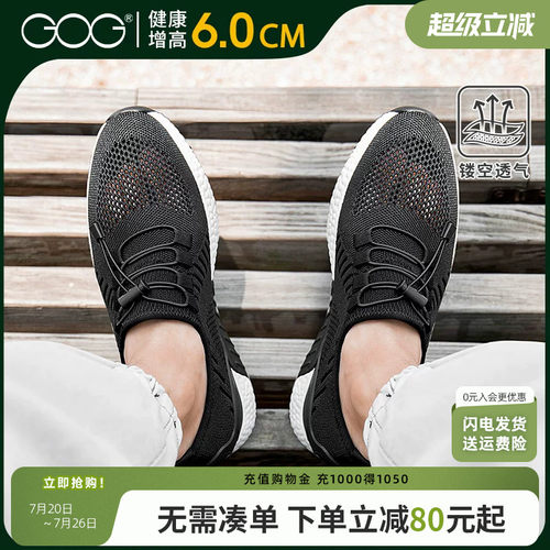 高哥增高凉鞋男款透气男鞋运动鞋