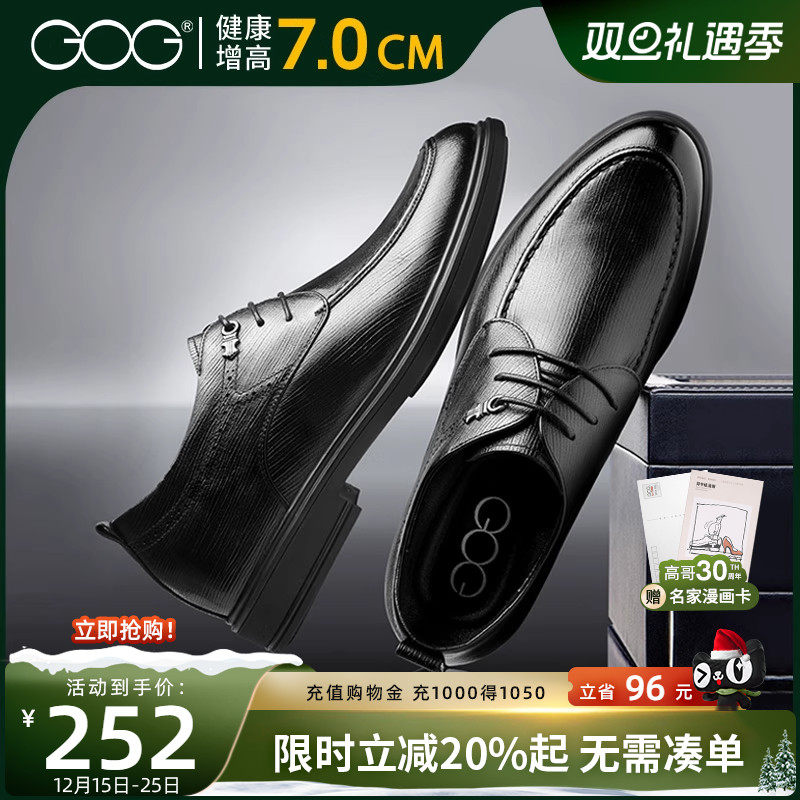 增高7cm百搭新款商务风隐形皮鞋