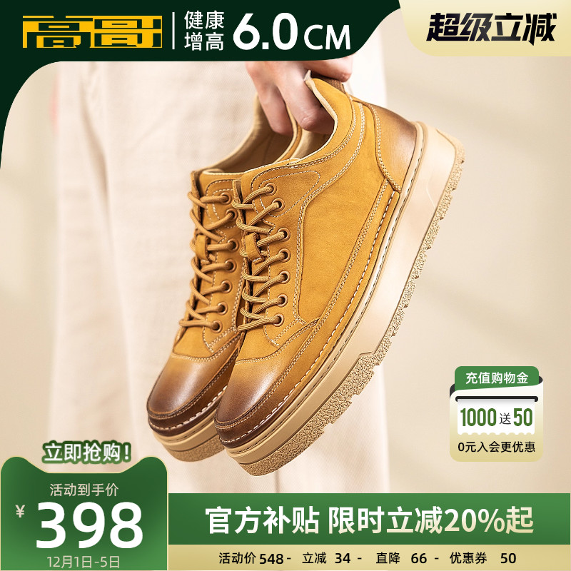 高哥内增高短靴男款复古工装鞋
