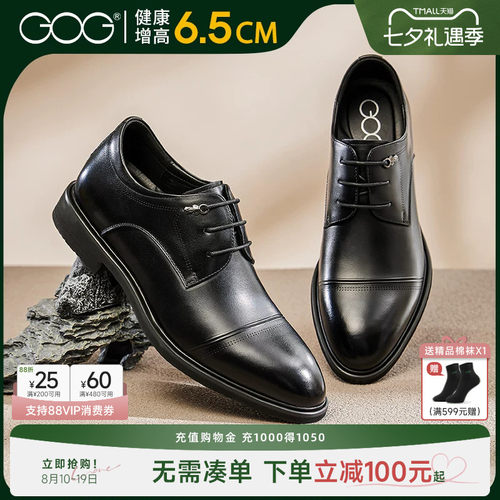 高哥内增高商务头层牛皮婚鞋