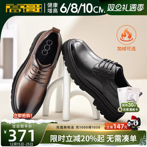 高哥内增高皮鞋男加绒真皮男鞋商务结婚新郎鞋厚底隐形增高鞋10cm