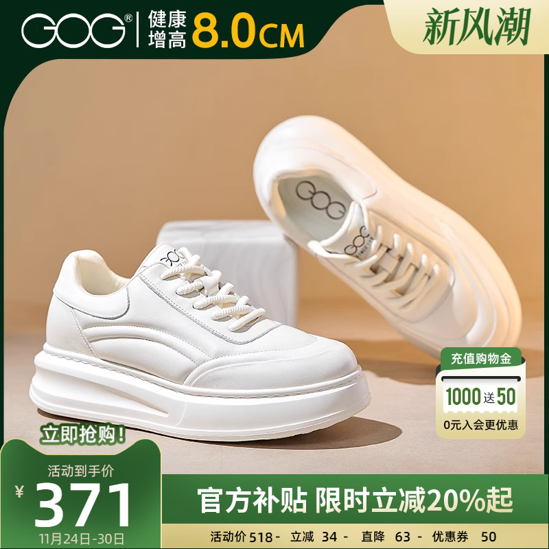 高哥隐形增高鞋8cm厚底面包鞋