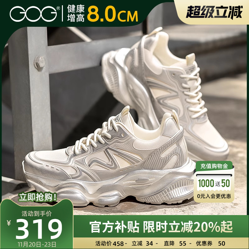 高哥内增高老爹鞋子8cm百搭