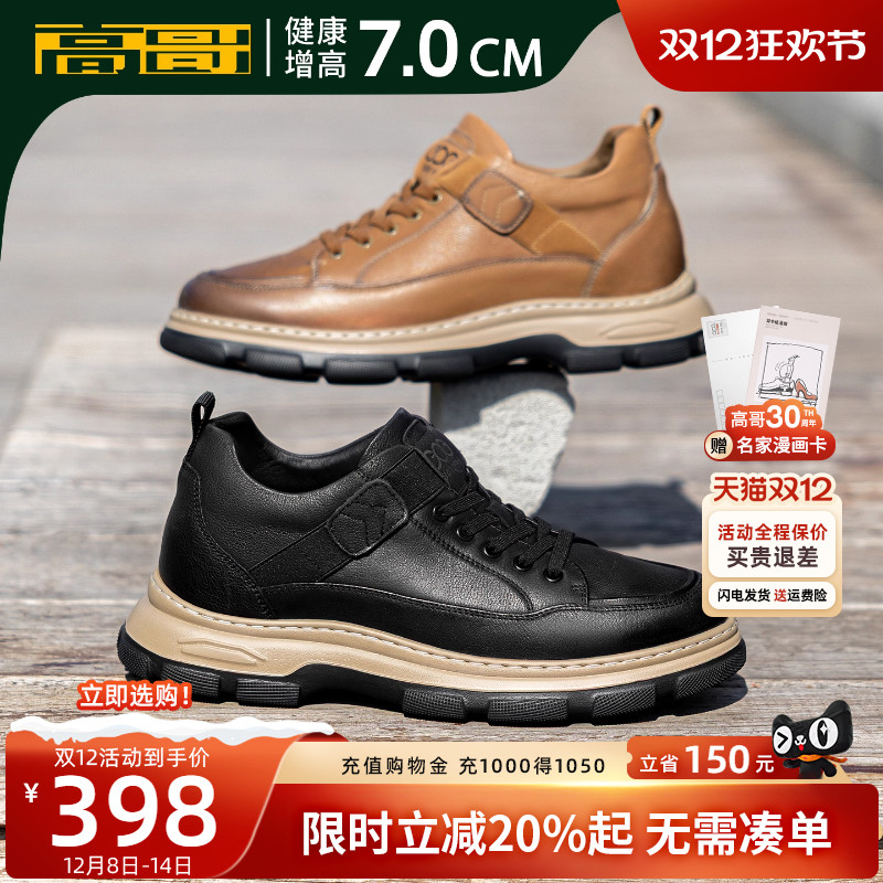 高哥增高工装鞋男鞋子复古休闲鞋