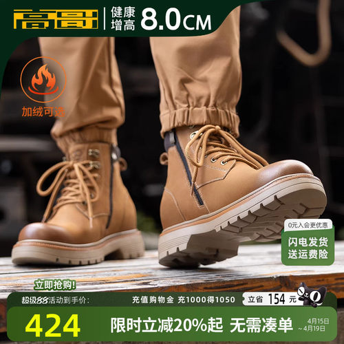高哥内增高马丁靴厚底工装鞋男款