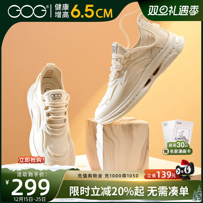 高哥运动鞋轻质内增高鞋