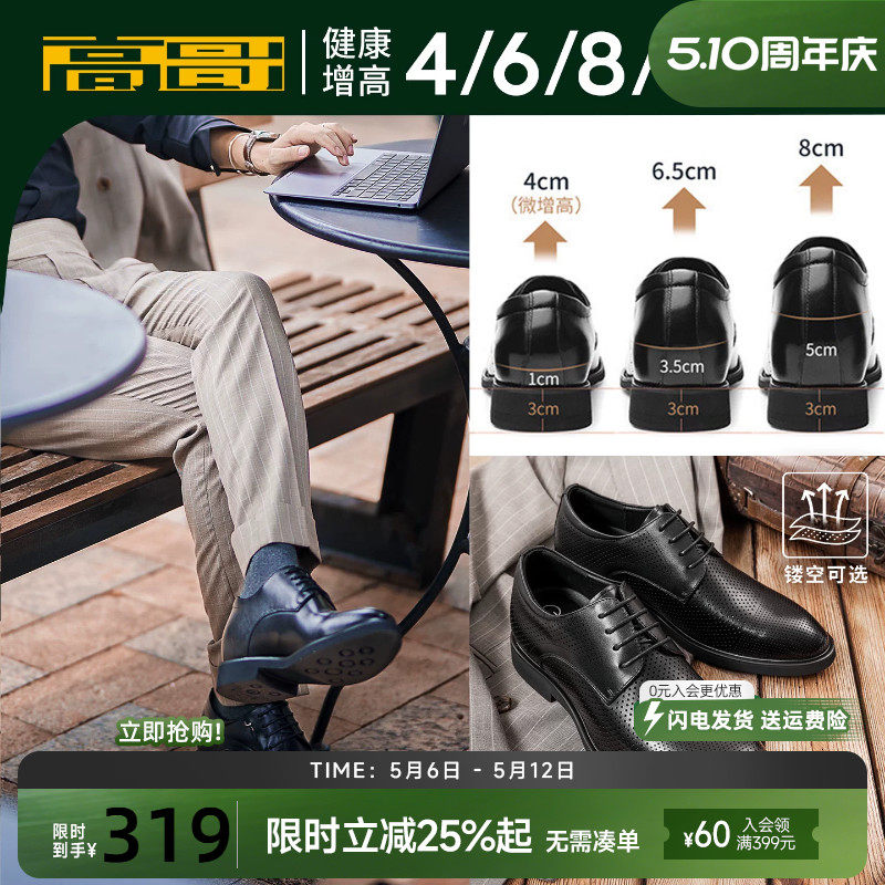 高哥10cm增高鞋轻便结婚鞋子春季商务正装男鞋头层牛皮内增高皮鞋