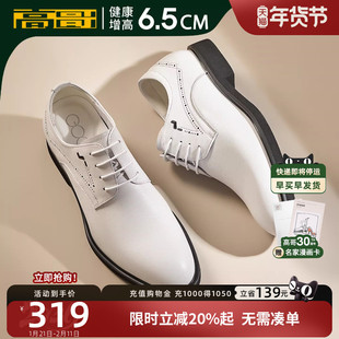 高哥内增高皮鞋白色真皮商务男鞋英伦正装结婚鞋隐形增高鞋36小码
