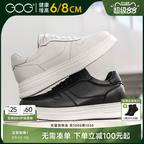 高哥内增高板鞋小白鞋增高8cm
