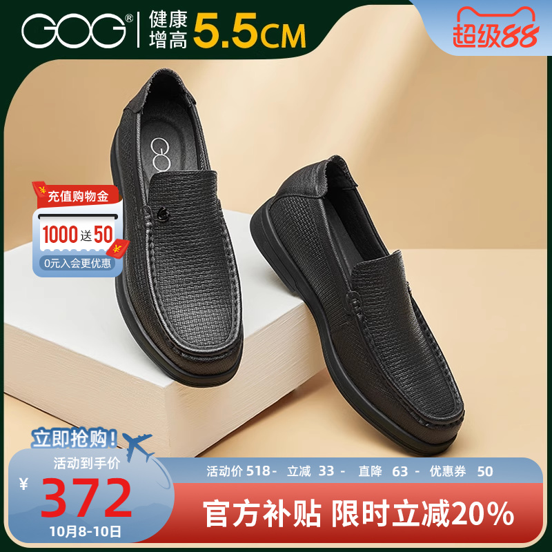 高哥男士内增高皮鞋乐福鞋驾车鞋