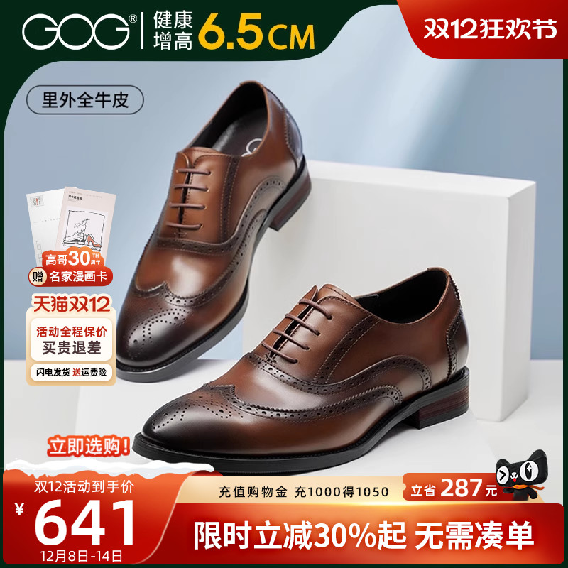 内增高皮鞋2022春季新款布洛克