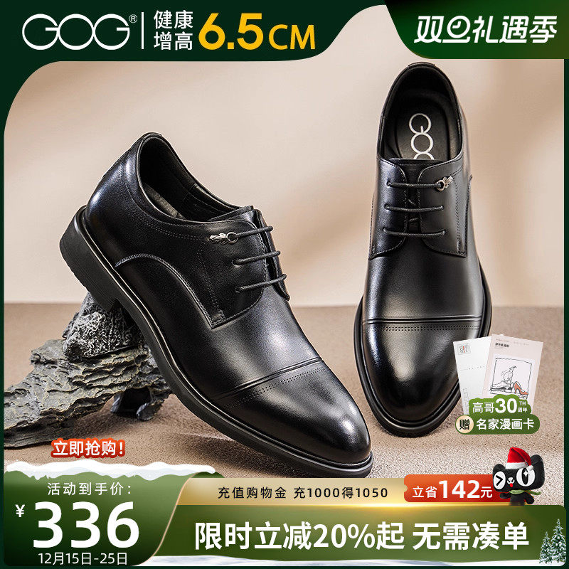 高哥内增高商务头层牛皮婚鞋