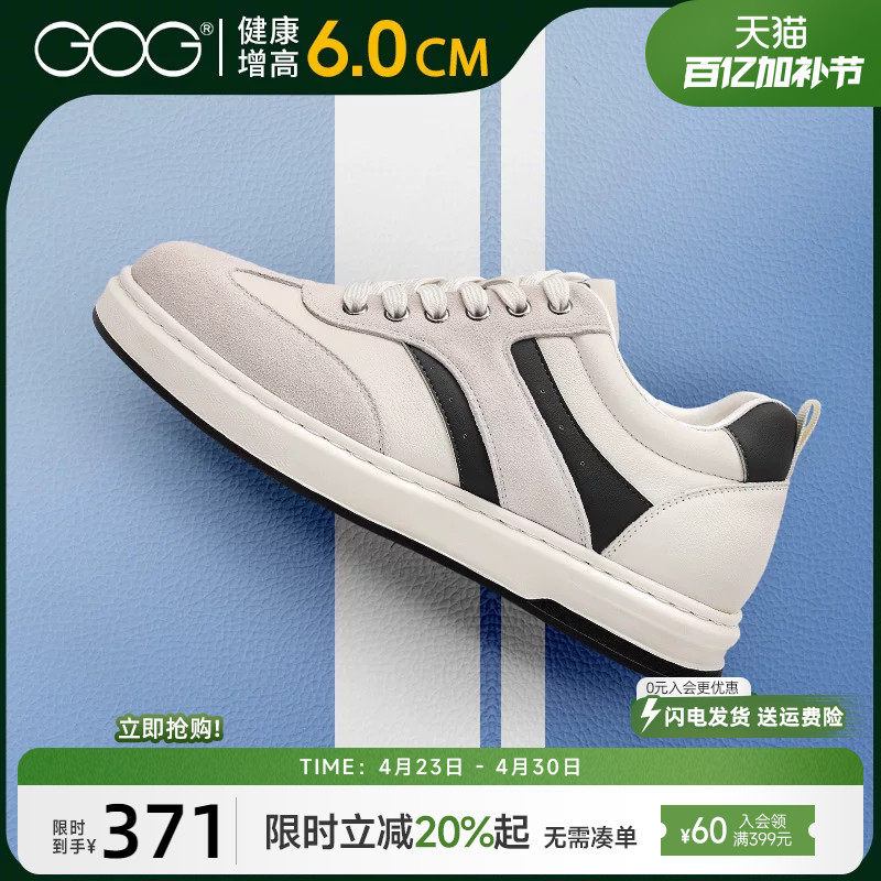 高哥增高德训鞋子休闲板鞋百搭春季新款男士阿甘鞋内增高运动鞋男