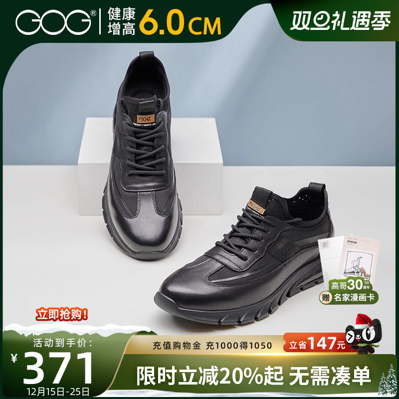 高哥加绒隐形内增高休闲鞋