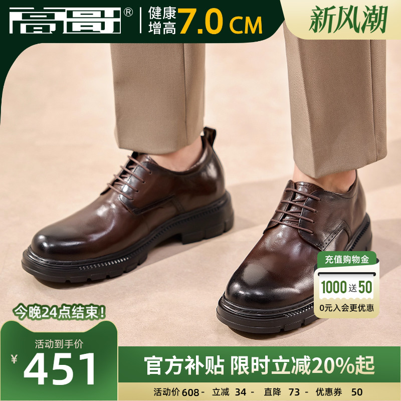高哥增高皮鞋厚底鞋正装皮鞋