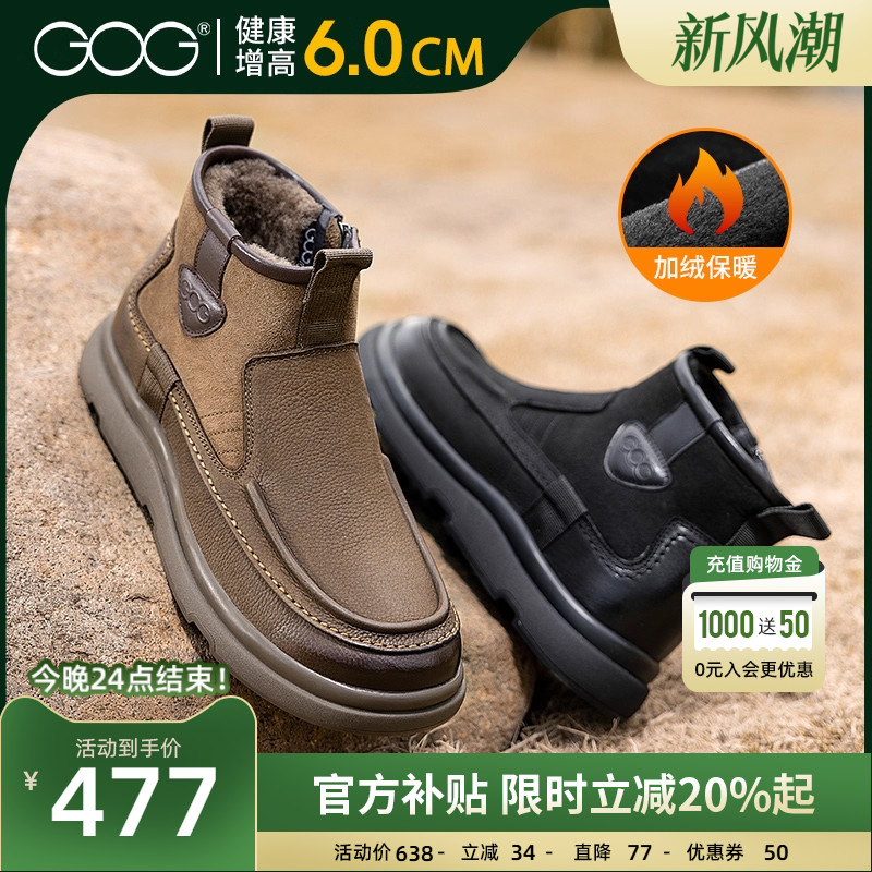 高哥增高靴子厚底雪地靴男