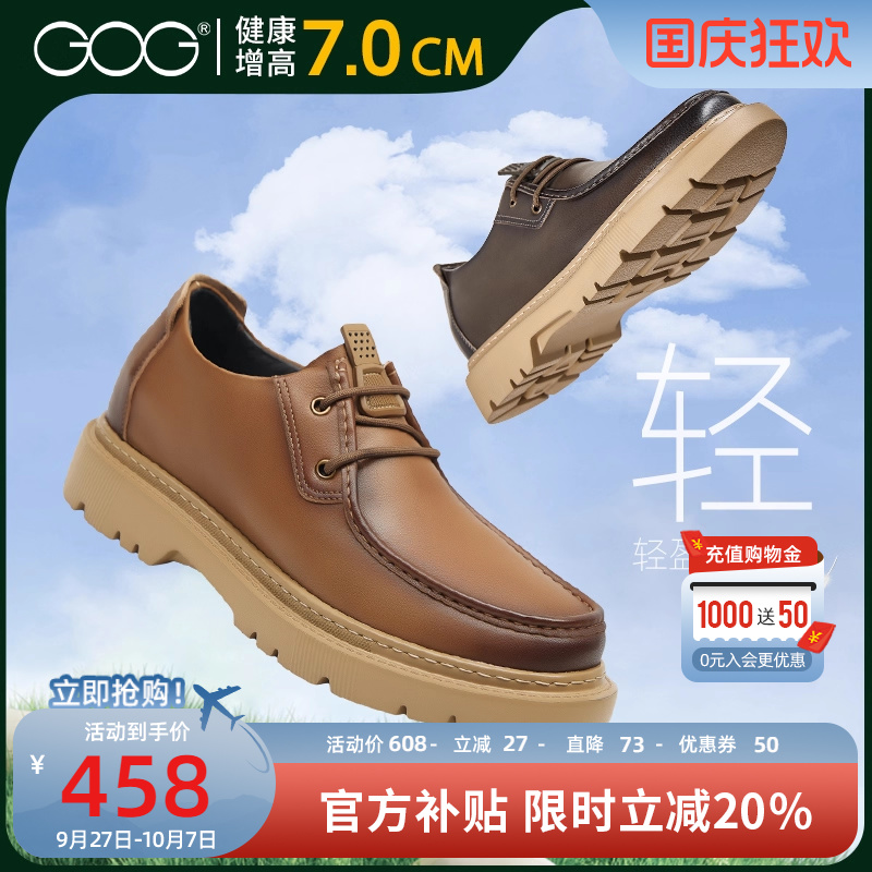 高哥内增高鞋工装鞋休闲皮鞋