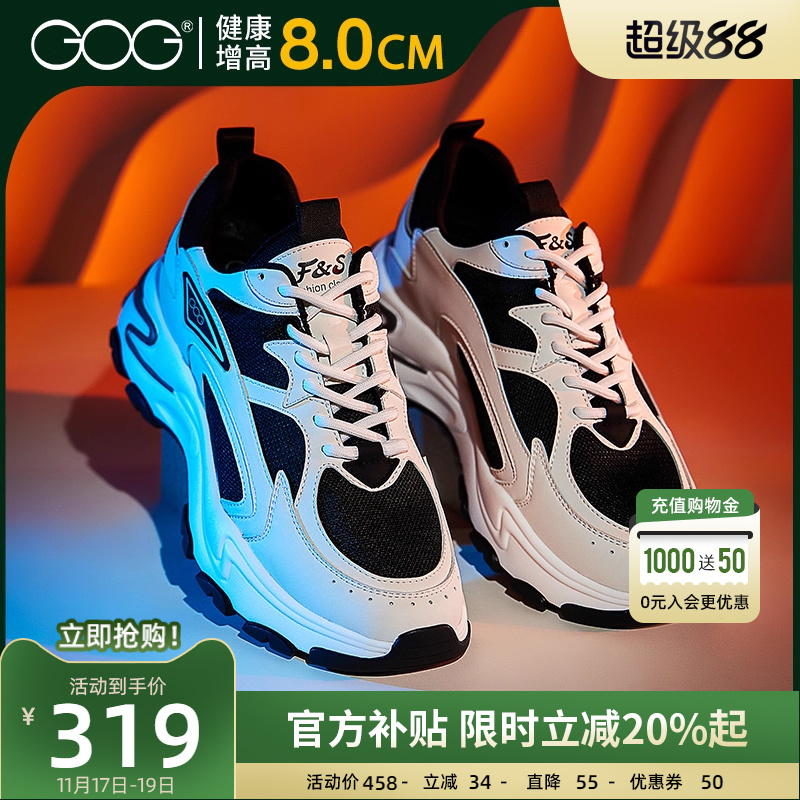 高哥增高鞋男潮流运动鞋