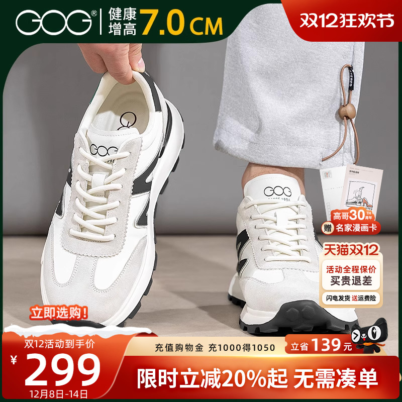 高哥增高德训鞋新款休闲运动鞋