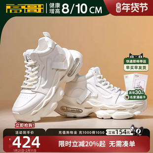 高哥增高鞋10cm潮流运动鞋子厚底冬季新款白色休闲鞋男款气垫鞋