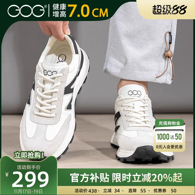 高哥增高德训鞋新款休闲运动鞋