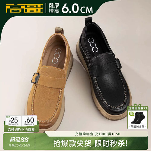 高哥增高乐福鞋男士一脚蹬懒人鞋
