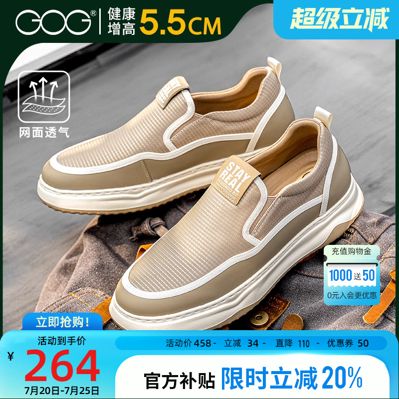 高哥内增高板鞋2025夏季新款一脚蹬休闲鞋时尚布鞋运动增高男鞋