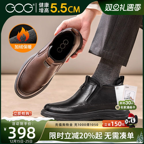 高哥增高鞋棉鞋加绒保暖