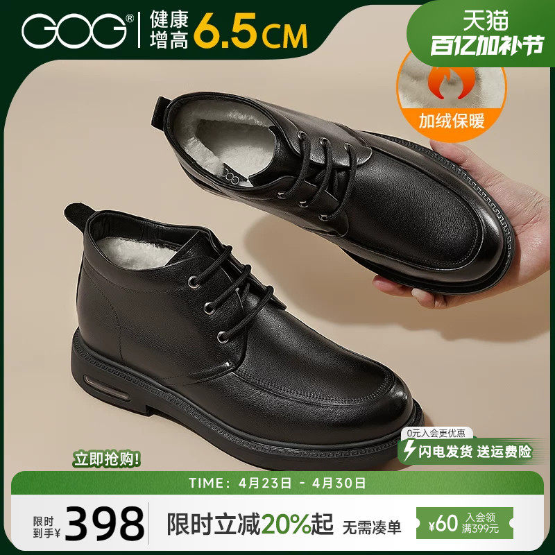 高哥内增高皮鞋男冬季新款加绒保暖棉鞋商务正装鞋隐形增高男鞋