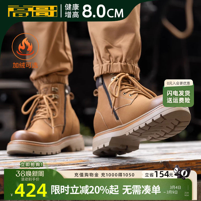 高哥内增高马丁靴厚底工装鞋子加绒男鞋轻便头层牛皮靴子增高8cm