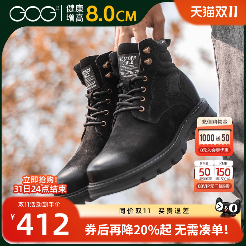 高哥户外工装靴马丁靴增高鞋男