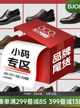 高哥增高男鞋官方旗舰店官网36码小码男鞋正装商务皮鞋内增高鞋子
