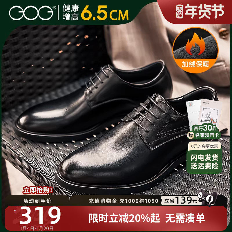 高哥增高皮鞋8cm秋季新款商务鞋