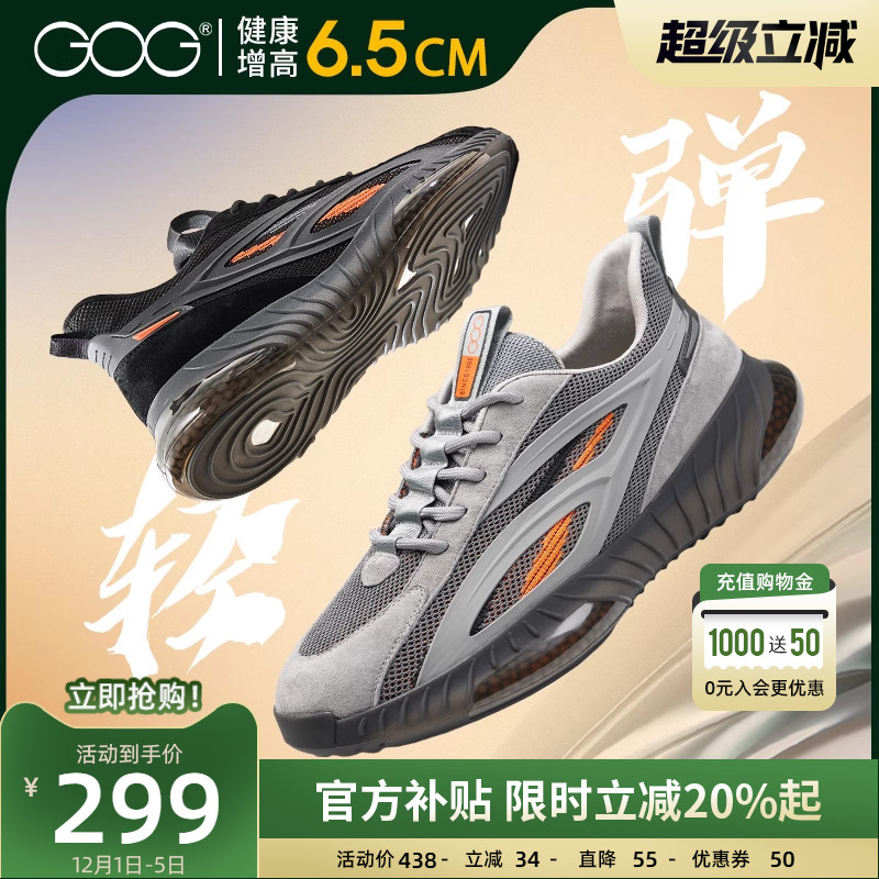 高哥内增高鞋爆米花鞋底椰子鞋