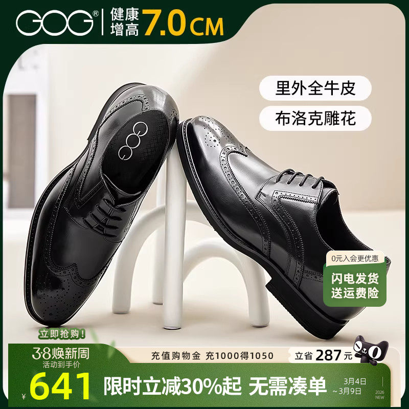 高哥增高皮鞋新款布洛克雕花商务鞋春季男鞋轻质正装英伦风婚鞋