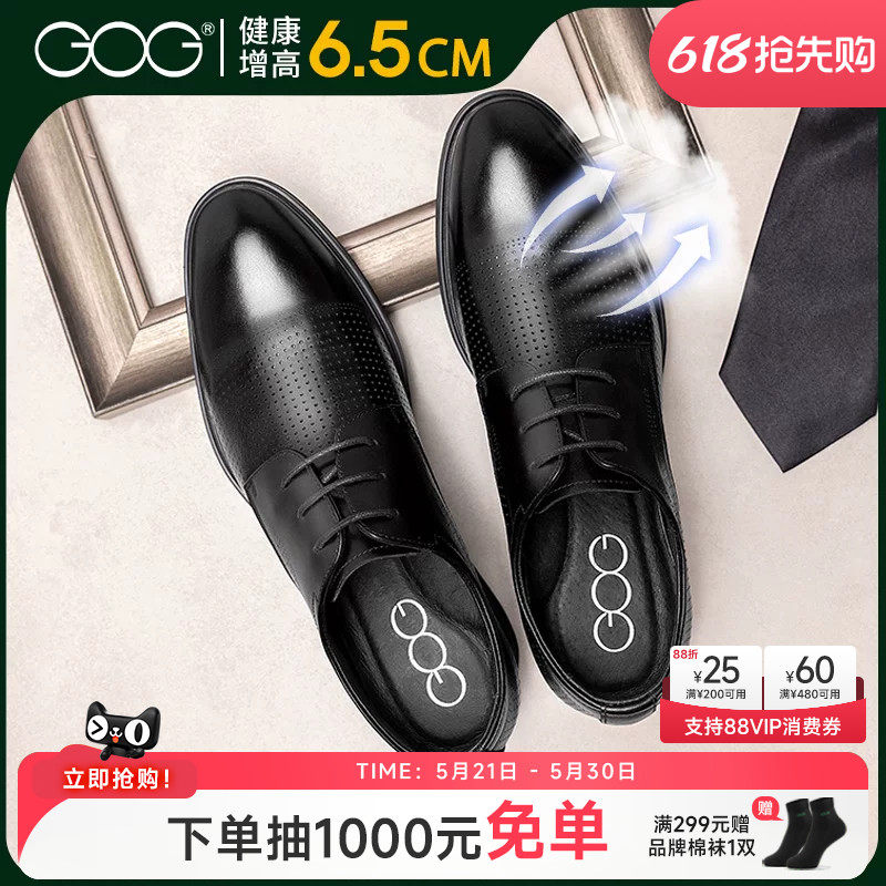 高哥增高鞋镂空透气凉鞋2026新款正装商务皮鞋子真皮内增高男鞋