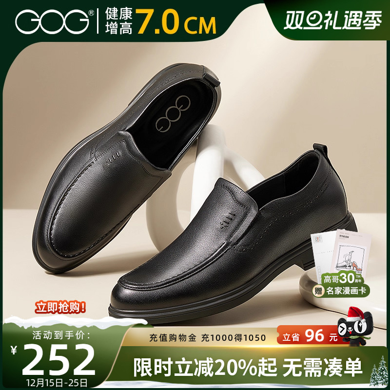 高哥增高鞋英伦风真皮男鞋