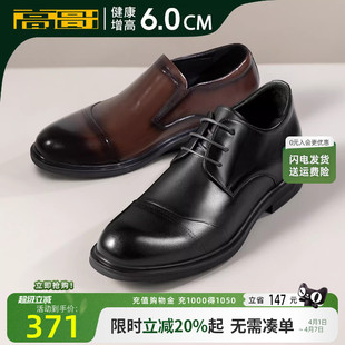 鞋 高哥男士 男商务正装 一脚蹬懒人鞋 内增高男鞋 新款 增高皮鞋 子春季
