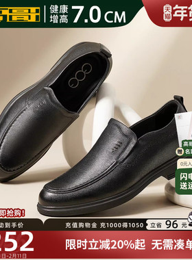 高哥增高皮鞋男正装商务一脚蹬懒人鞋头层牛皮爸爸鞋内增高男鞋