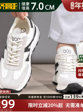 高哥增高德训鞋白色男士休闲运动鞋轻便男鞋秋冬内增高阿甘鞋厚底
