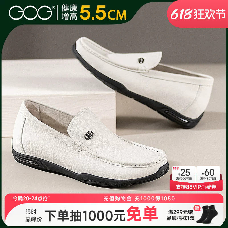 高哥增高鞋旗舰店一脚蹬乐福鞋羊皮春季新款男鞋休闲皮鞋男豆豆鞋