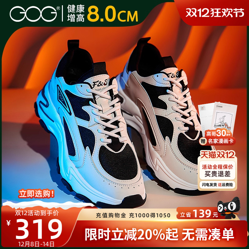 高哥增高鞋男潮流运动鞋