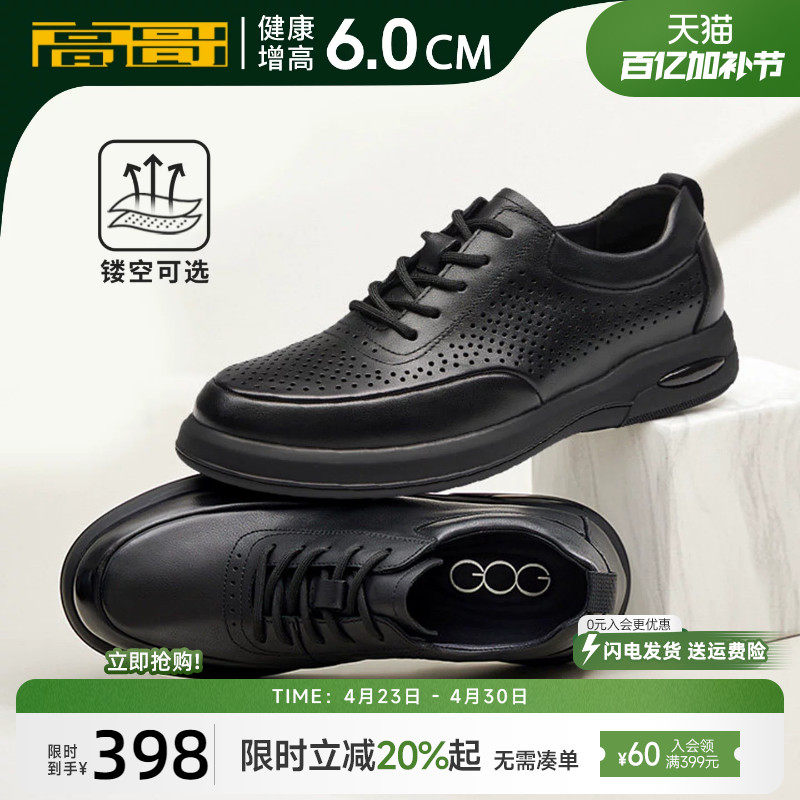 高哥男士增高皮鞋软底商务鞋子春夏男鞋2026新款隐形内增高休闲鞋