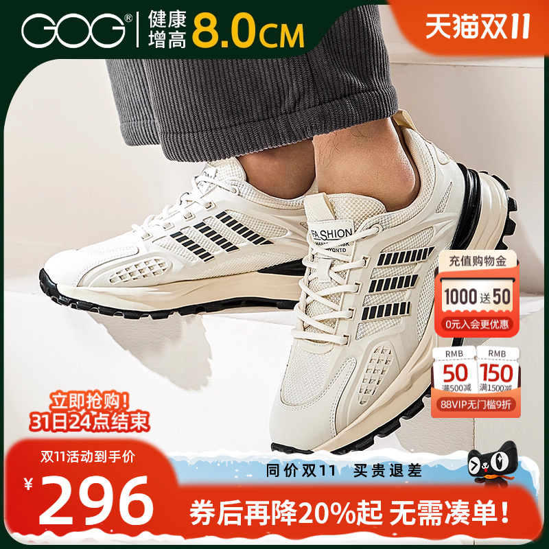 高哥增高德训鞋潮流休闲鞋