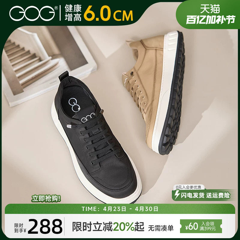 高哥增高鞋男士轻便休闲板鞋春季厚底男鞋子百搭隐形内增高运动鞋