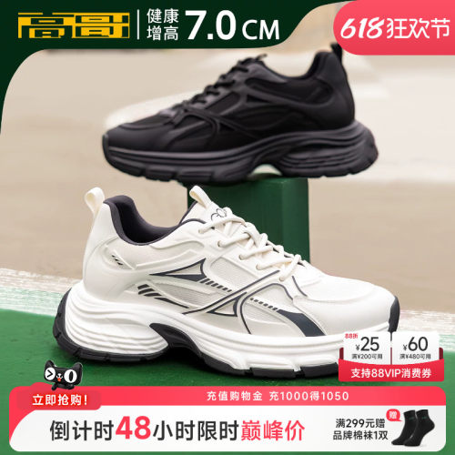 高哥增高鞋厚底男鞋休闲运动鞋