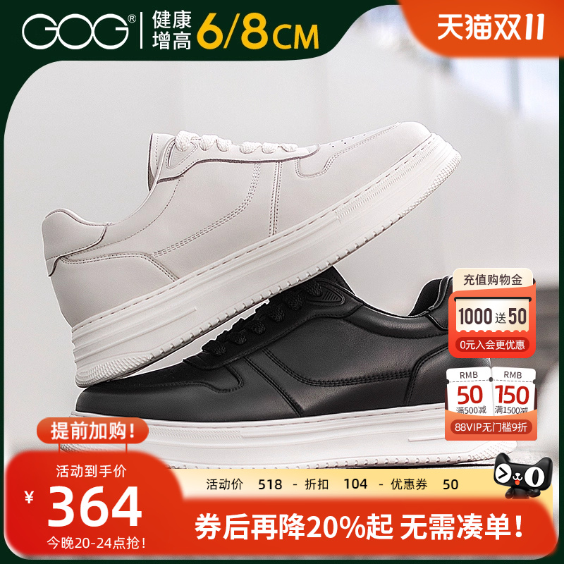 高哥内增高板鞋小白鞋增高8cm