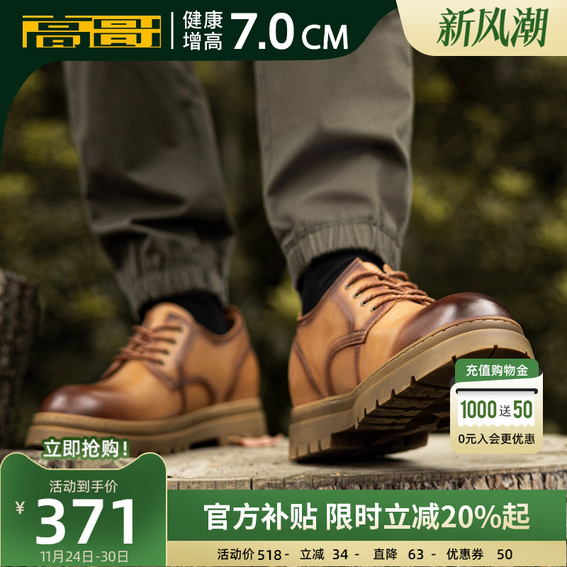高哥增高鞋男士工装鞋子户外男鞋