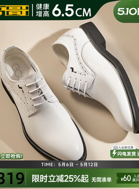 高哥内增高皮鞋白色真皮商务男鞋英伦正装结婚鞋隐形增高鞋36小码